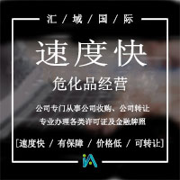 ?；方?jīng)營(yíng)許可證