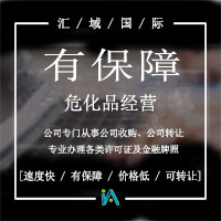 ?;吩S可證