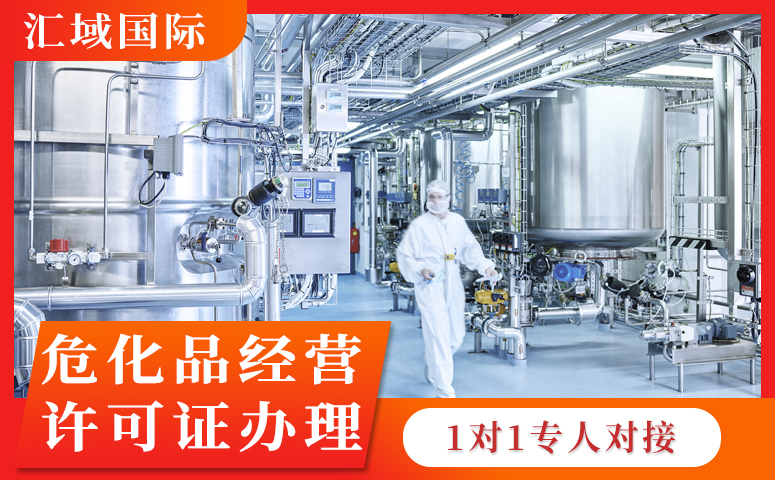 深圳?；?jīng)營(yíng)許可證