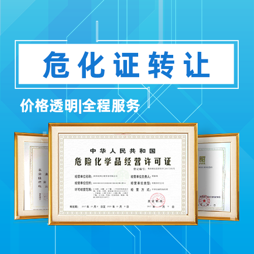 ?；方?jīng)營許可證